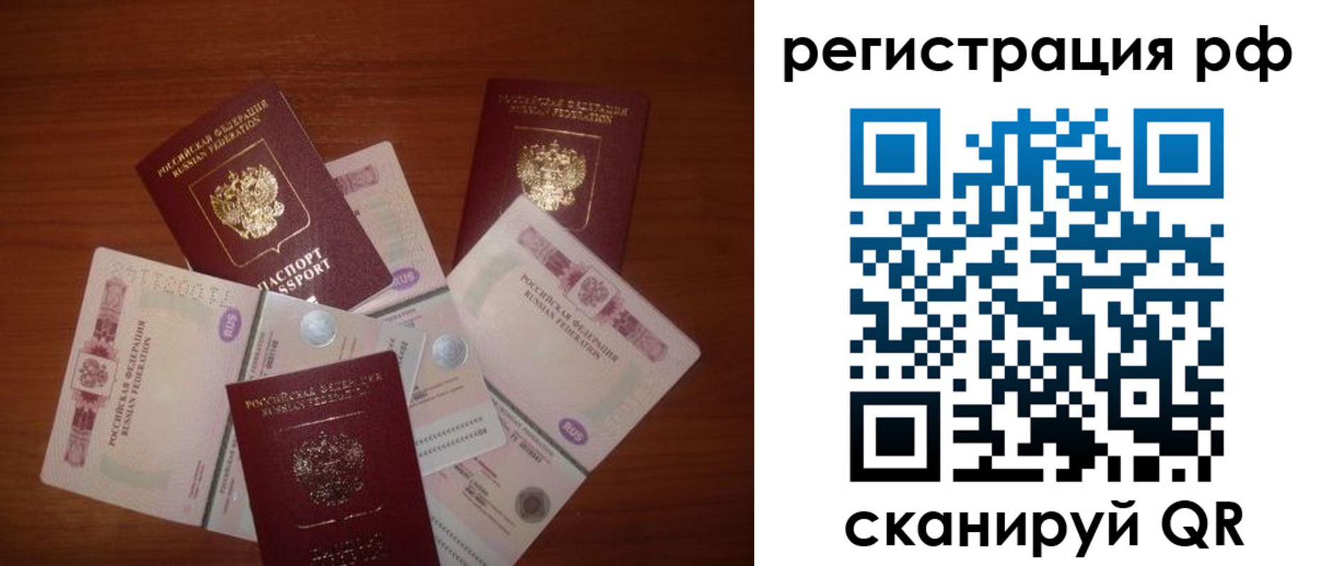 миграционный учет в Лакинске