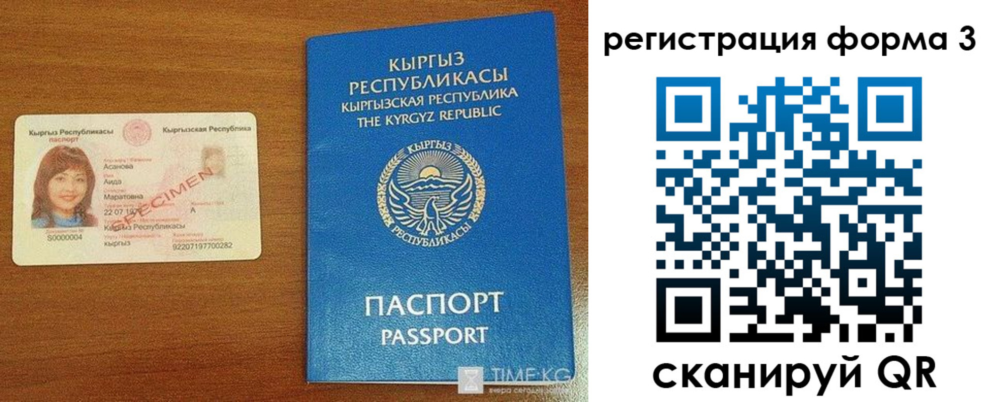 временная регистрация недорого в Лакинске