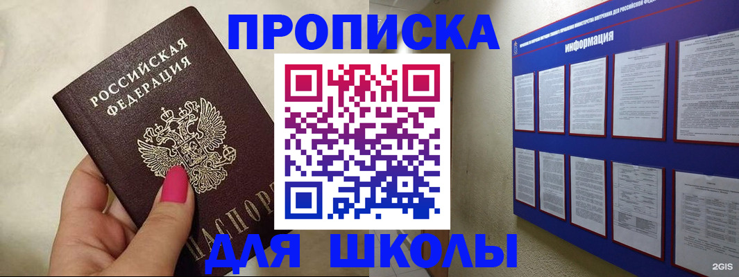 временная регистрация надежно в Лакинске