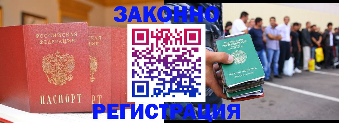 где прописаться в Лакинске