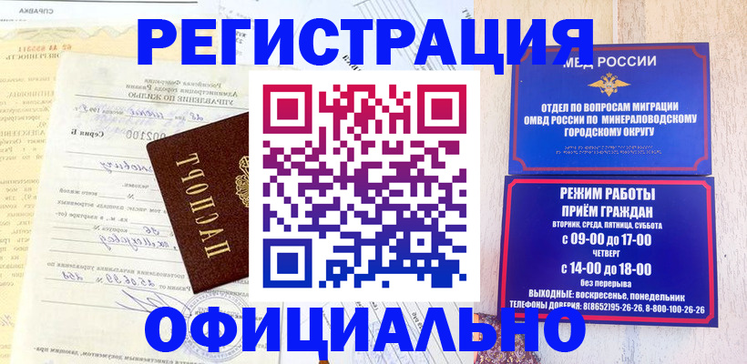 временная регистрация собственник в Лакинске