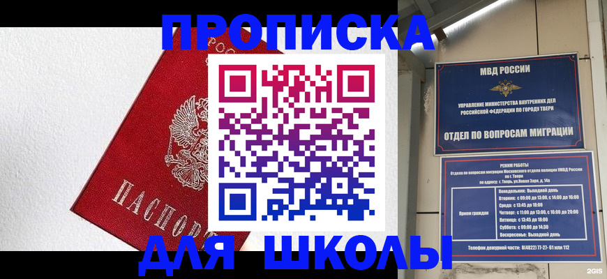 прописка регистрация в Лакинске