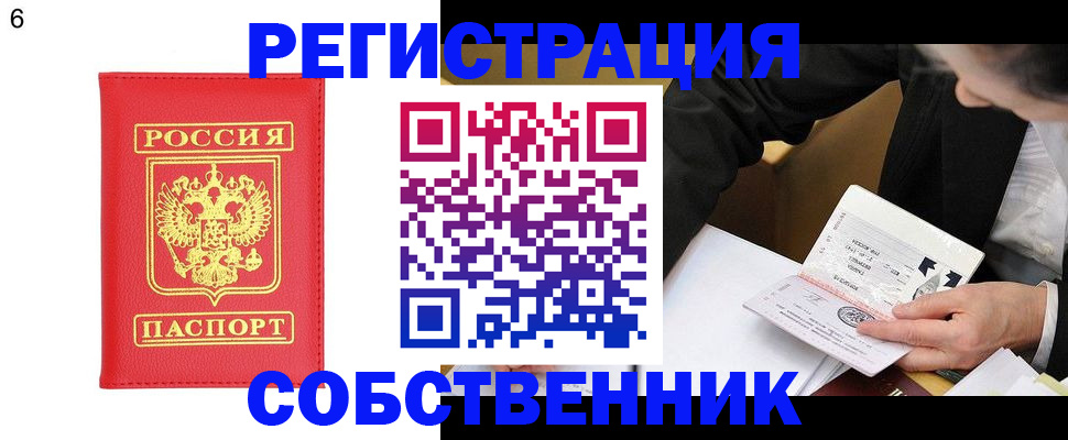 временная регистрация поиск в Лакинске