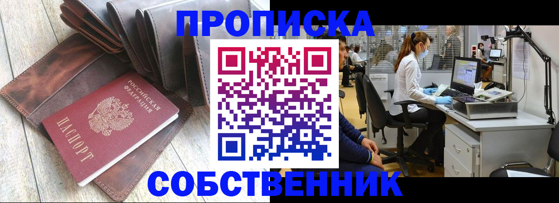 временная регистрация адрес в Лакинске
