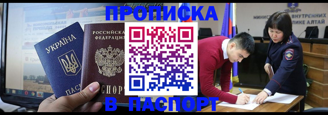 прописка иностранных граждан в Лакинске