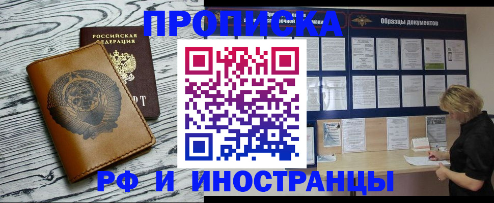 найти адрес прописки в Лакинске